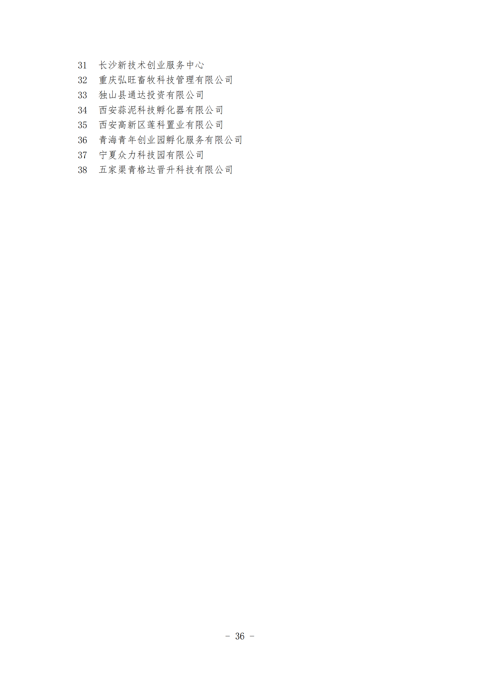 1639645502664501.png 12-16孵化器_35.png
