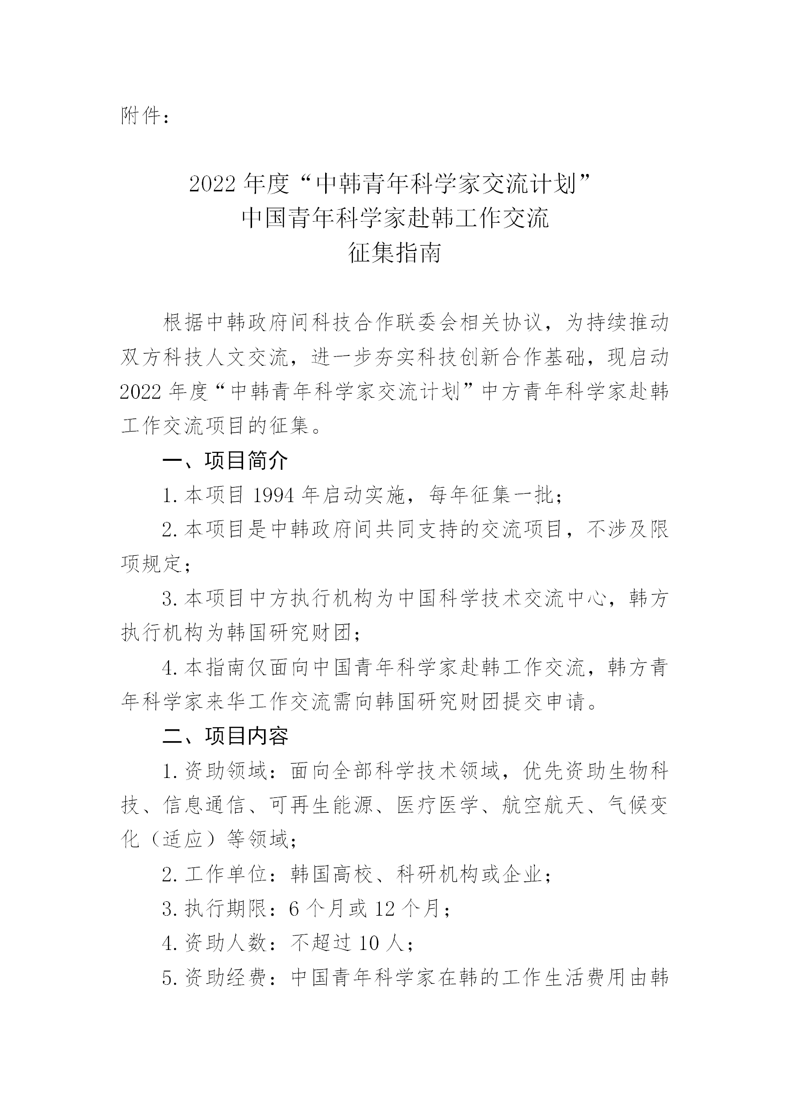 1646128505102756.png 青年科学家_01.png