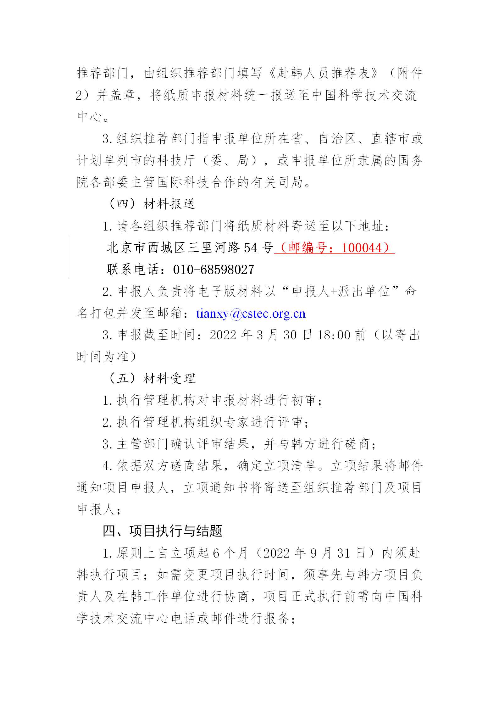 1646128519688898.png 青年科学家_03.png