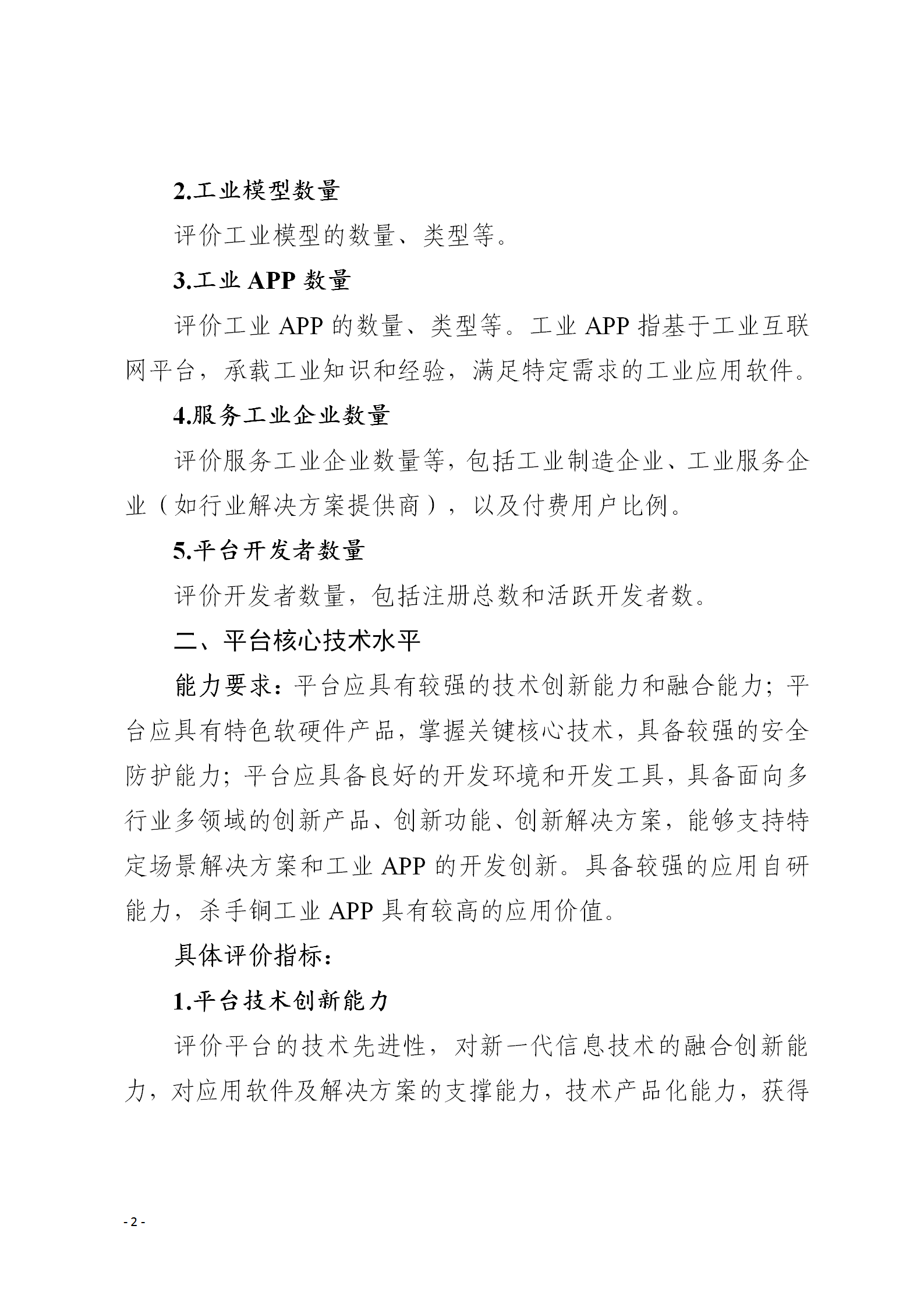 1646735661665298.png 工业互联网1_02.png