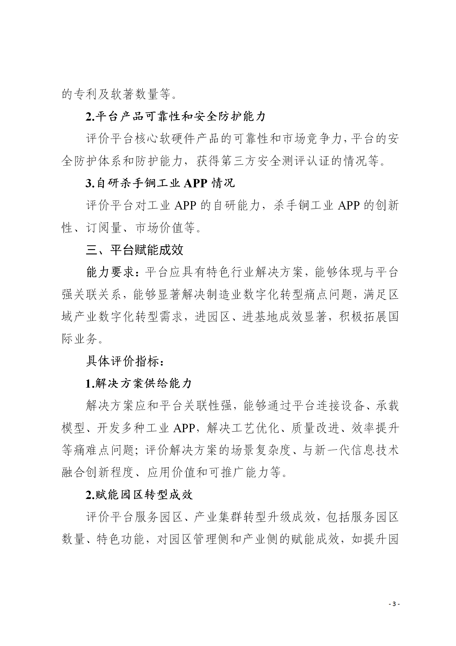 1646735668215879.png 工业互联网1_03.png