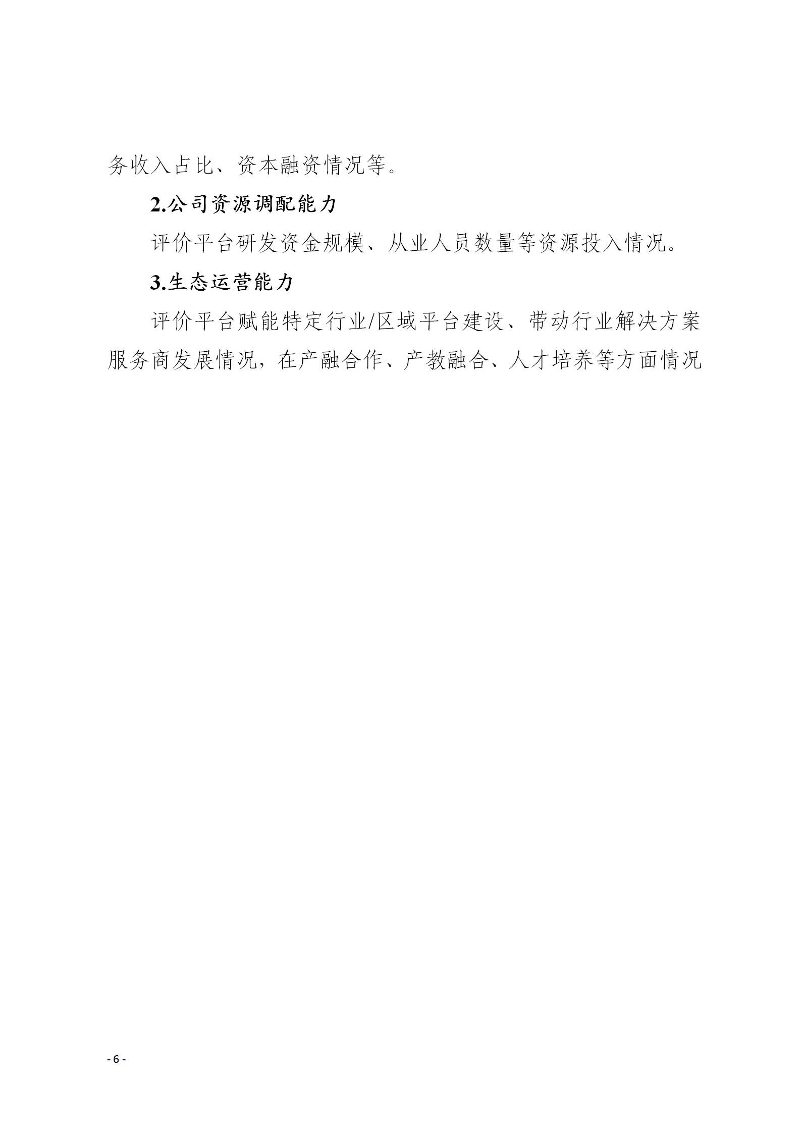 1646735704453536.png 工业互联网1_06.png