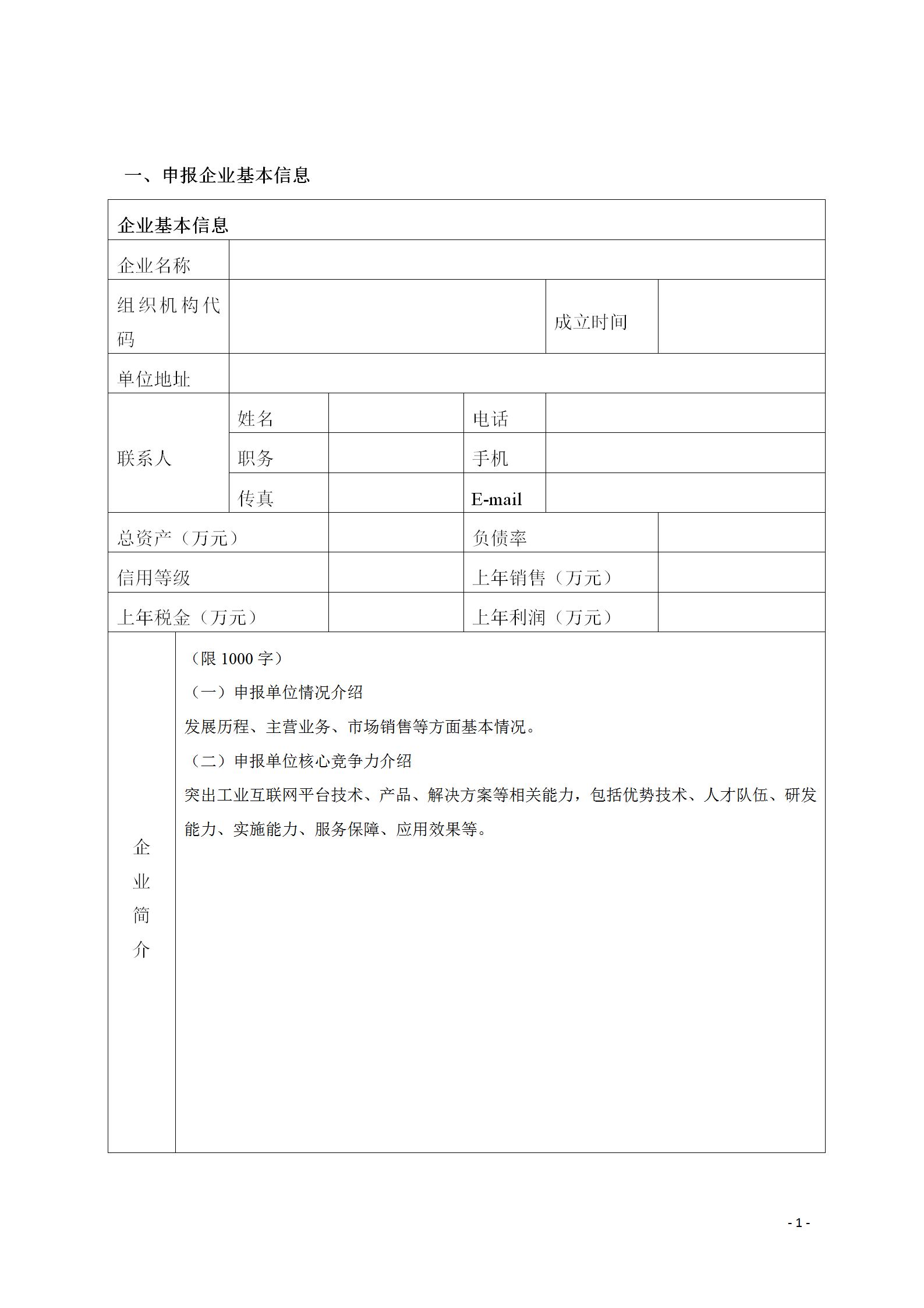 1646735857976330.png 工业互联网2_02.png