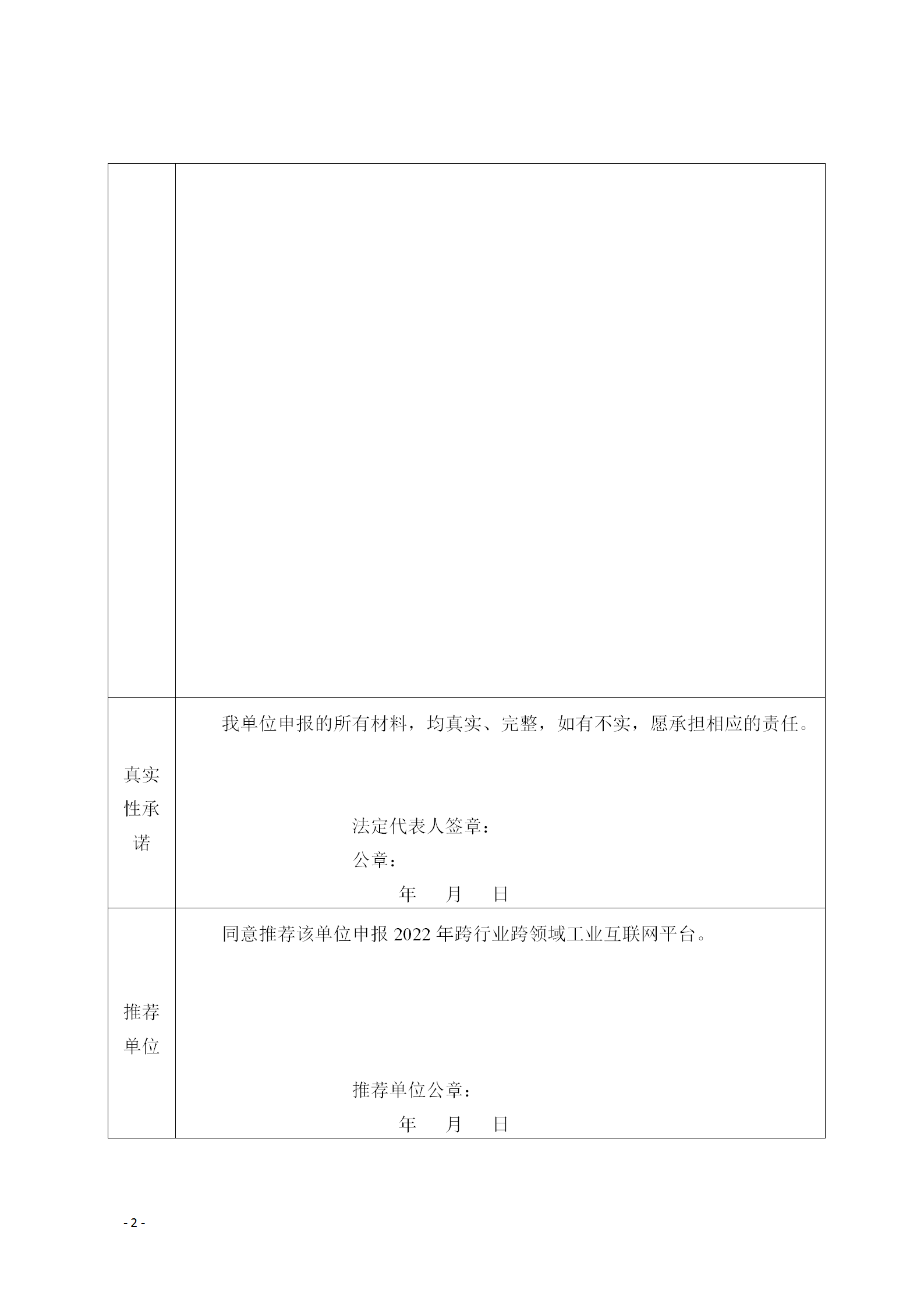 1646735866826212.png 工业互联网2_03.png