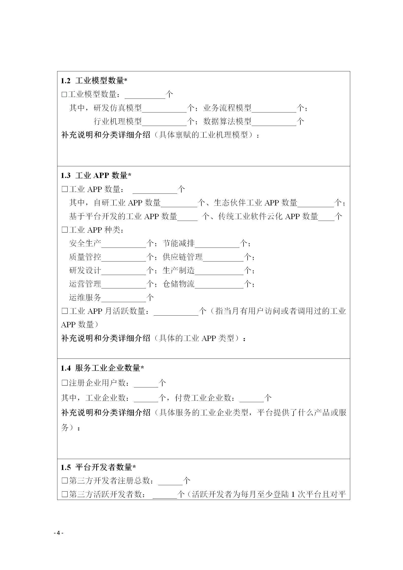 1646735881481788.png 工业互联网2_05.png
