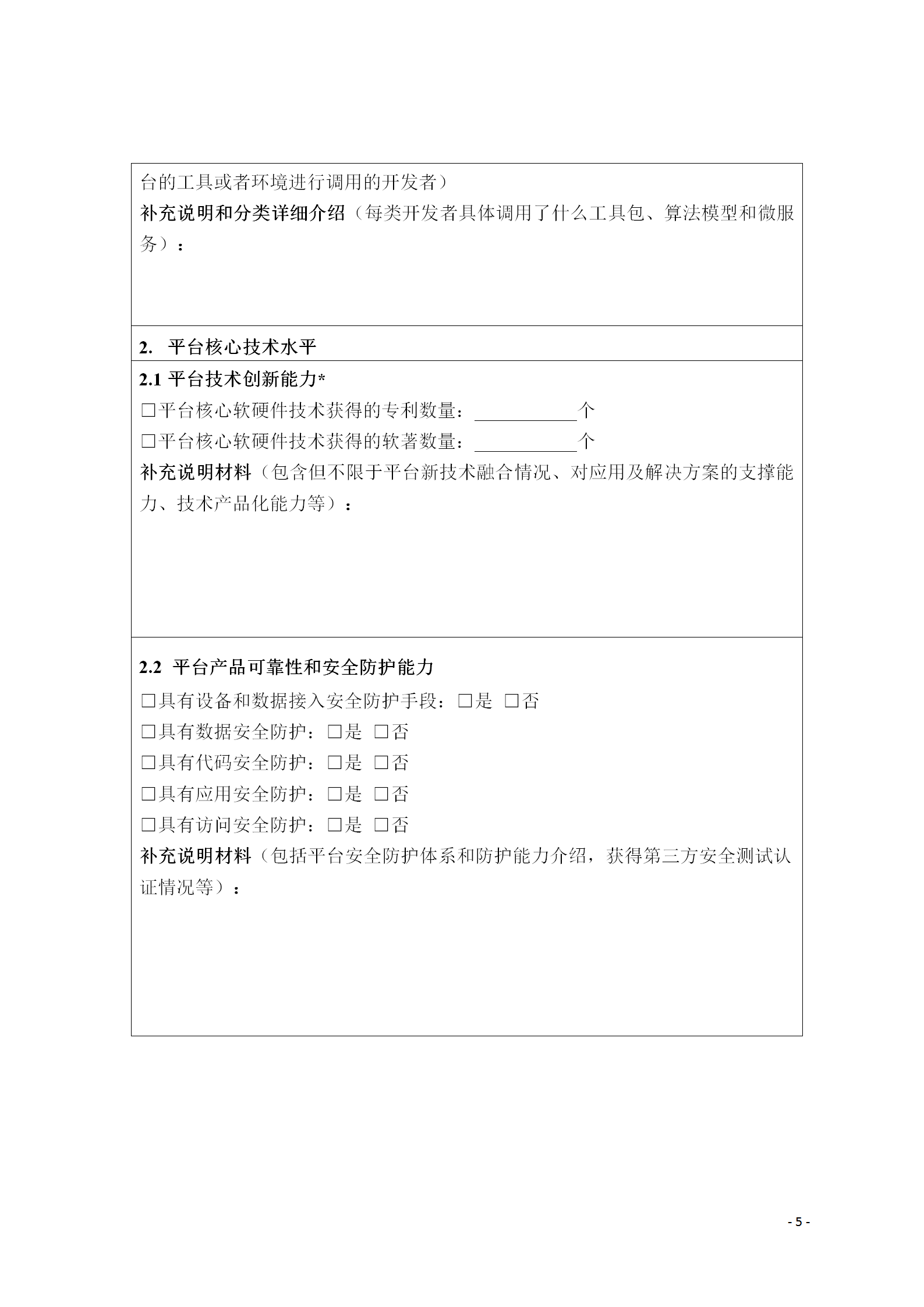 1646735889871841.png 工业互联网2_06.png