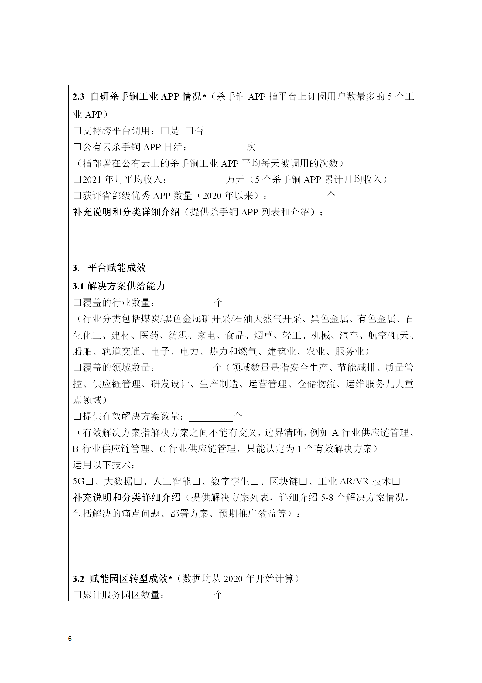 1646735896690680.png 工业互联网2_07.png