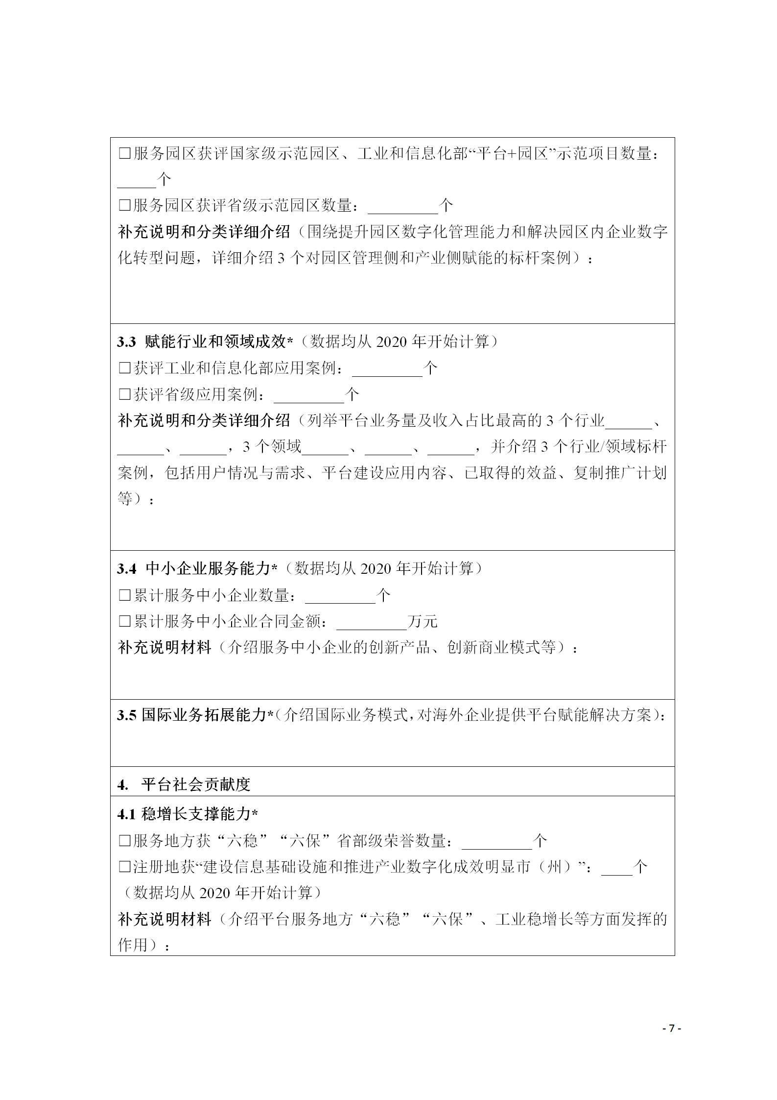 1646735903795586.png 工业互联网2_08.png
