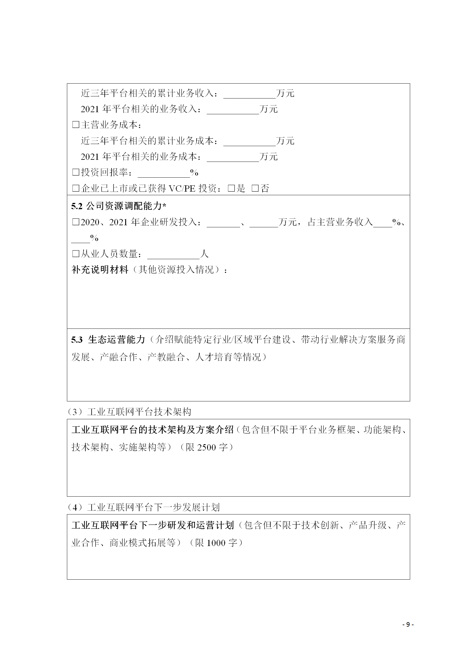1646735919674753.png 工业互联网2_10.png