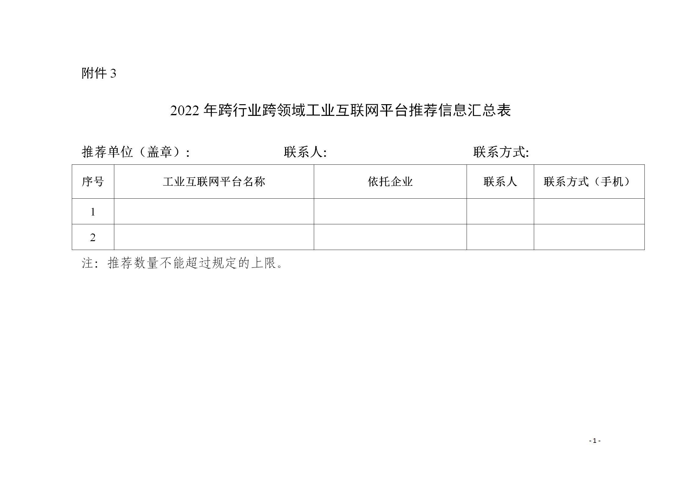 1646735935885904.png 工业互联网3_01.png