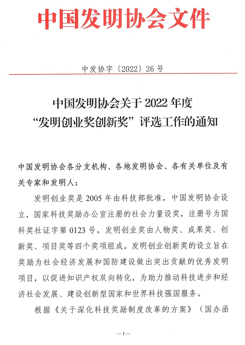 1649846890772850.jpg 发明1.jpg