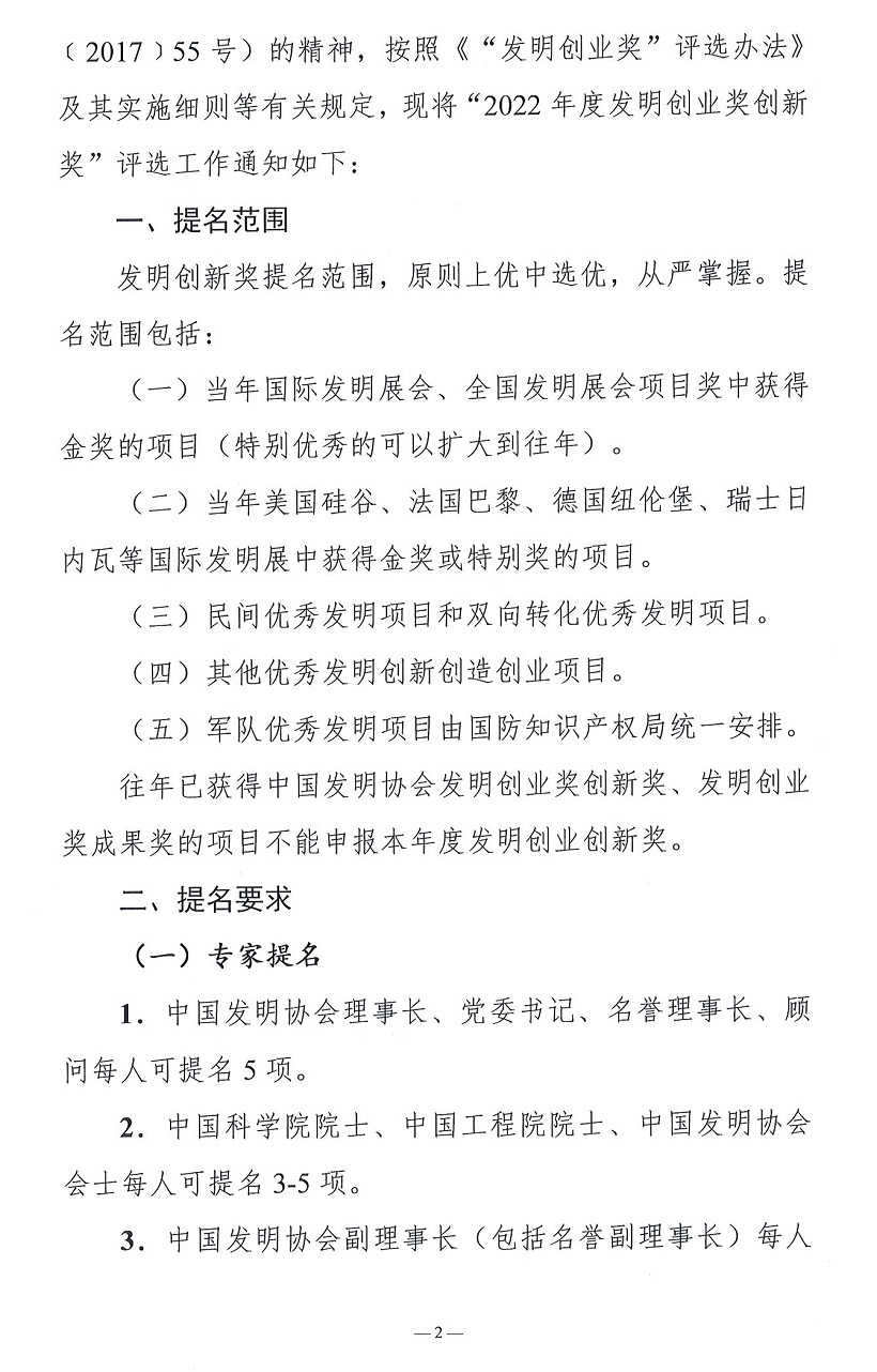 1649846915803309.jpg 发明2.jpg