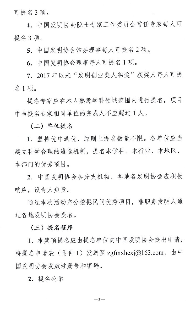 1649846923921733.jpg 发明3.jpg