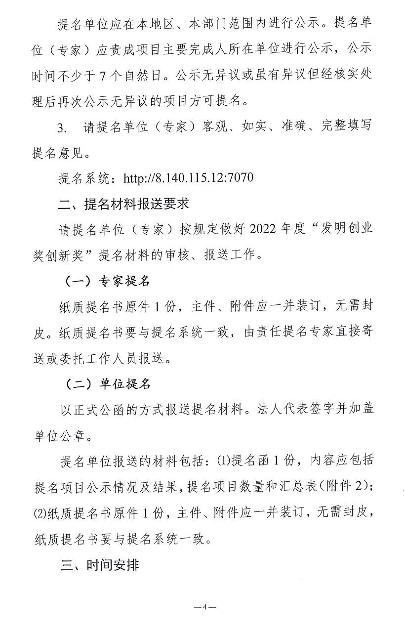 1649846935133184.jpg 发明4.jpg