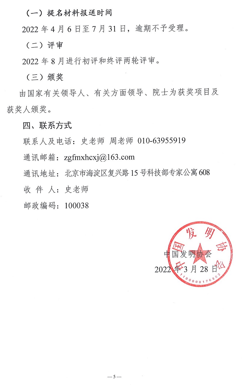 1649846944414908.jpg 发明5.jpg