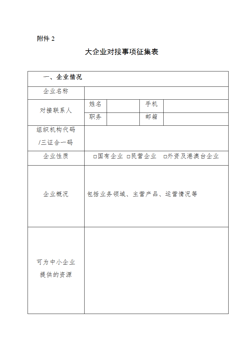 1654506603150493.png 中小企业2_01.png
