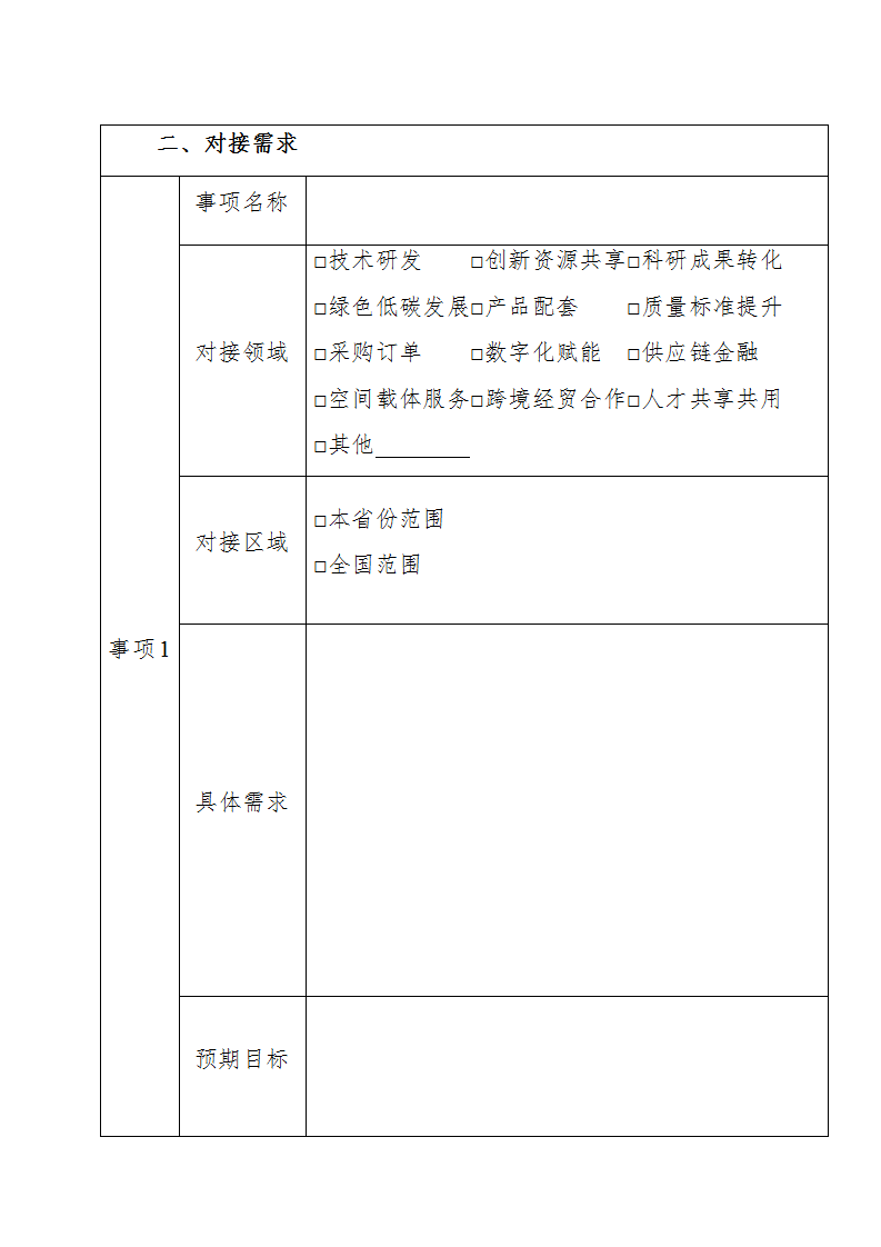 1654506609147806.png 中小企业2_02.png