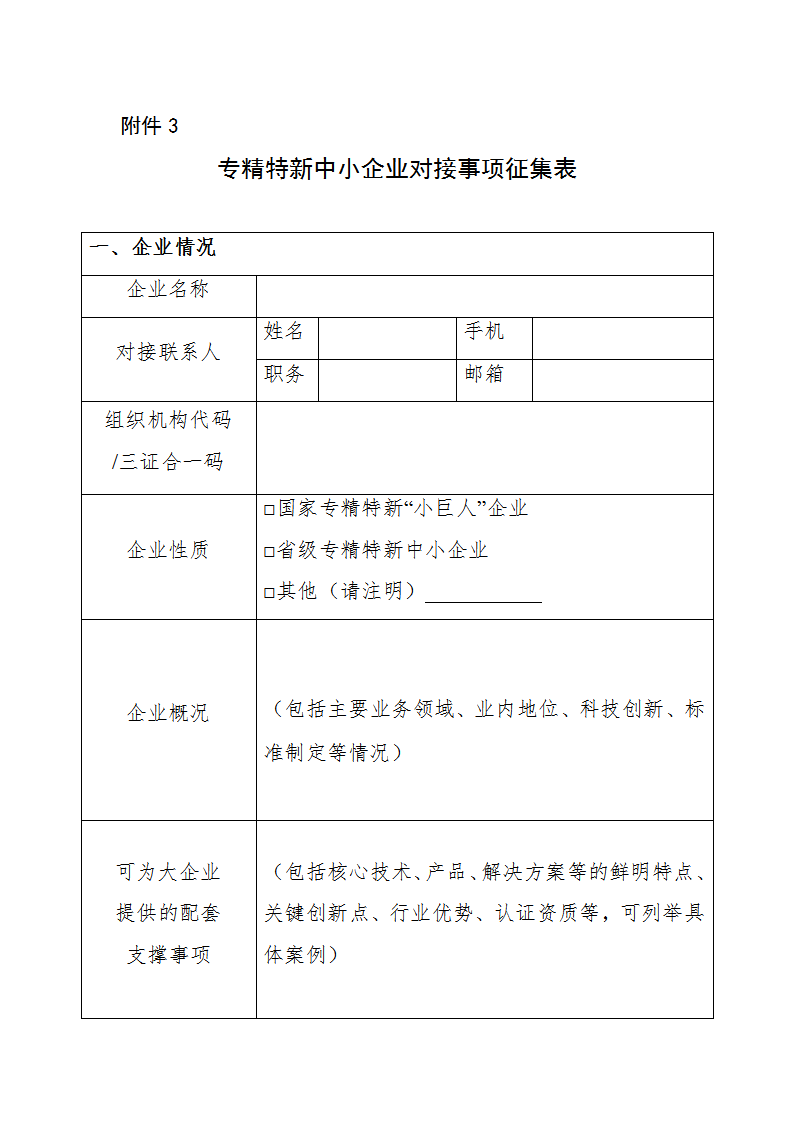 1654506623152702.png 中小企业3_01.png