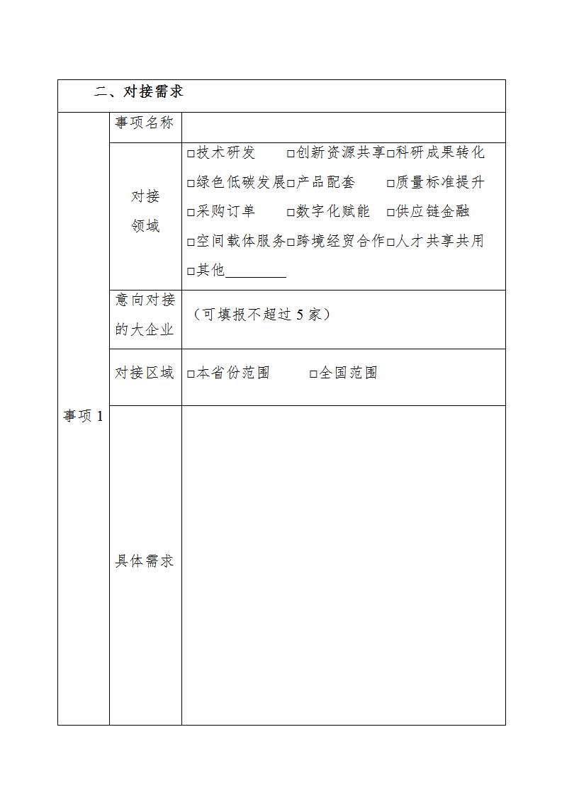 1654506629671628.png 中小企业3_02.png