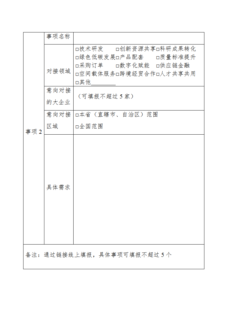 1654506638237126.png 中小企业3_03.png