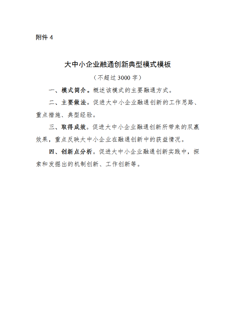 1654506647893257.png 中小企业4_01.png
