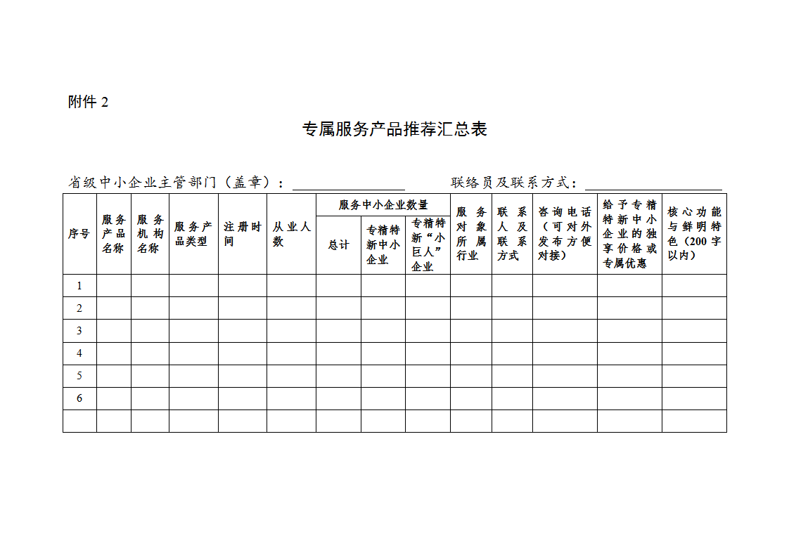1654507801506961.png 专属2_01.png