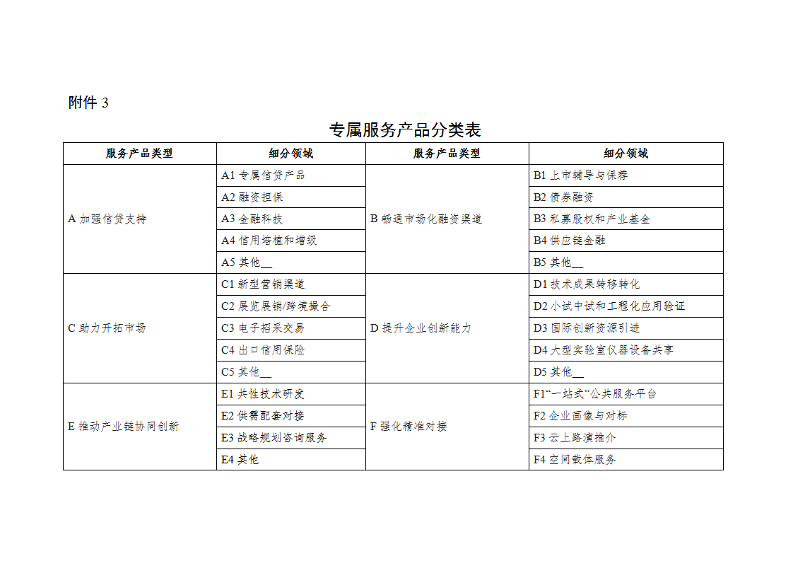 1654507811133479.png 专属3_01.png