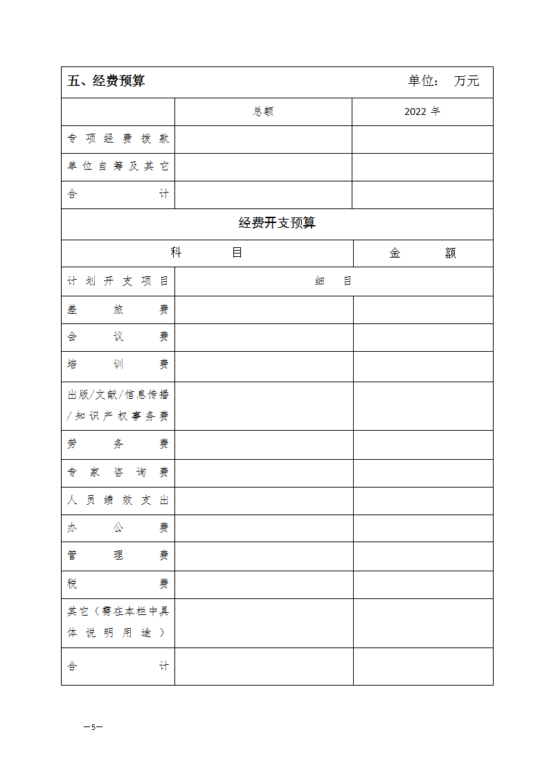 1654592061285190.png 环资司申报书_05.png