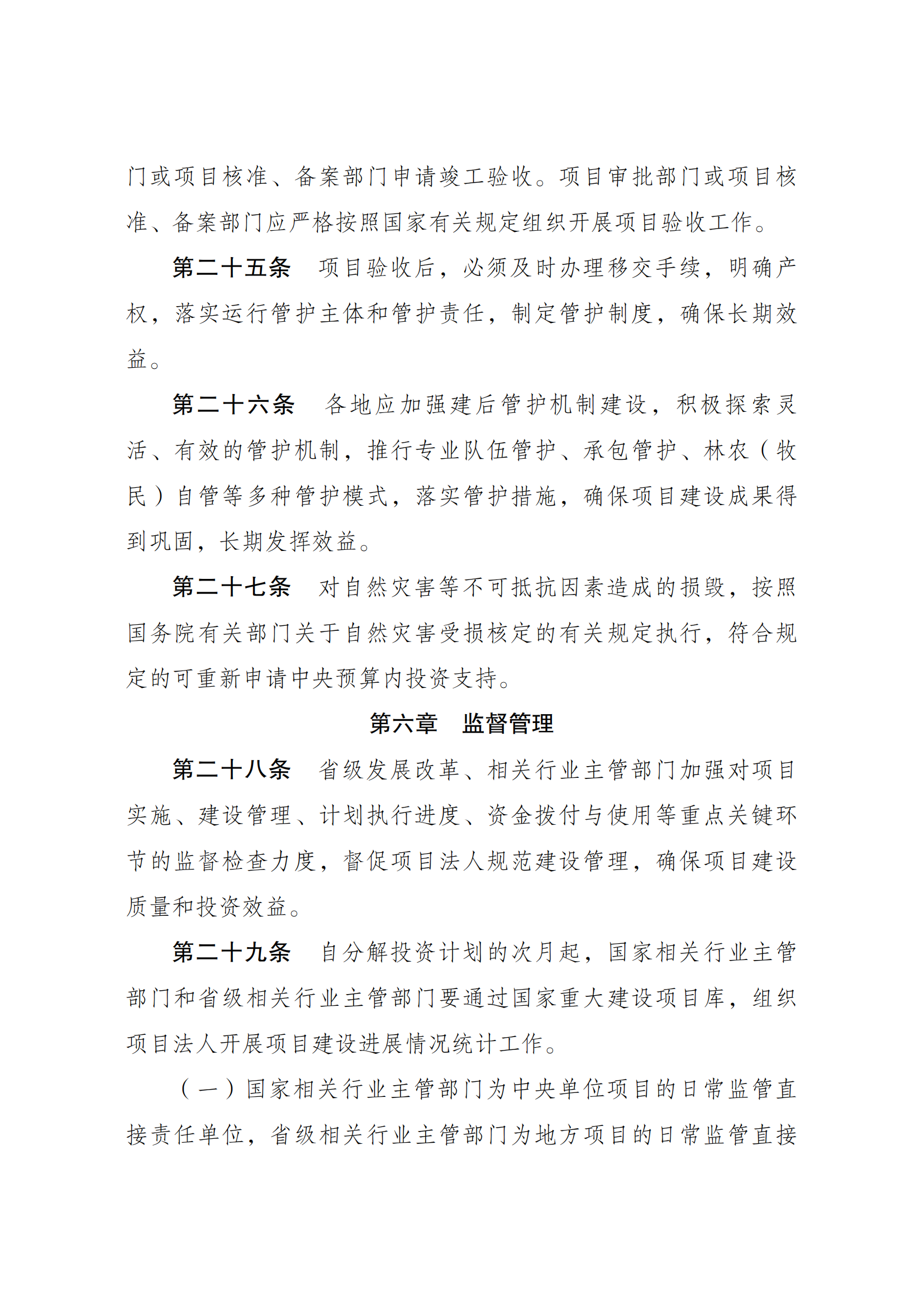 保护1_07.png