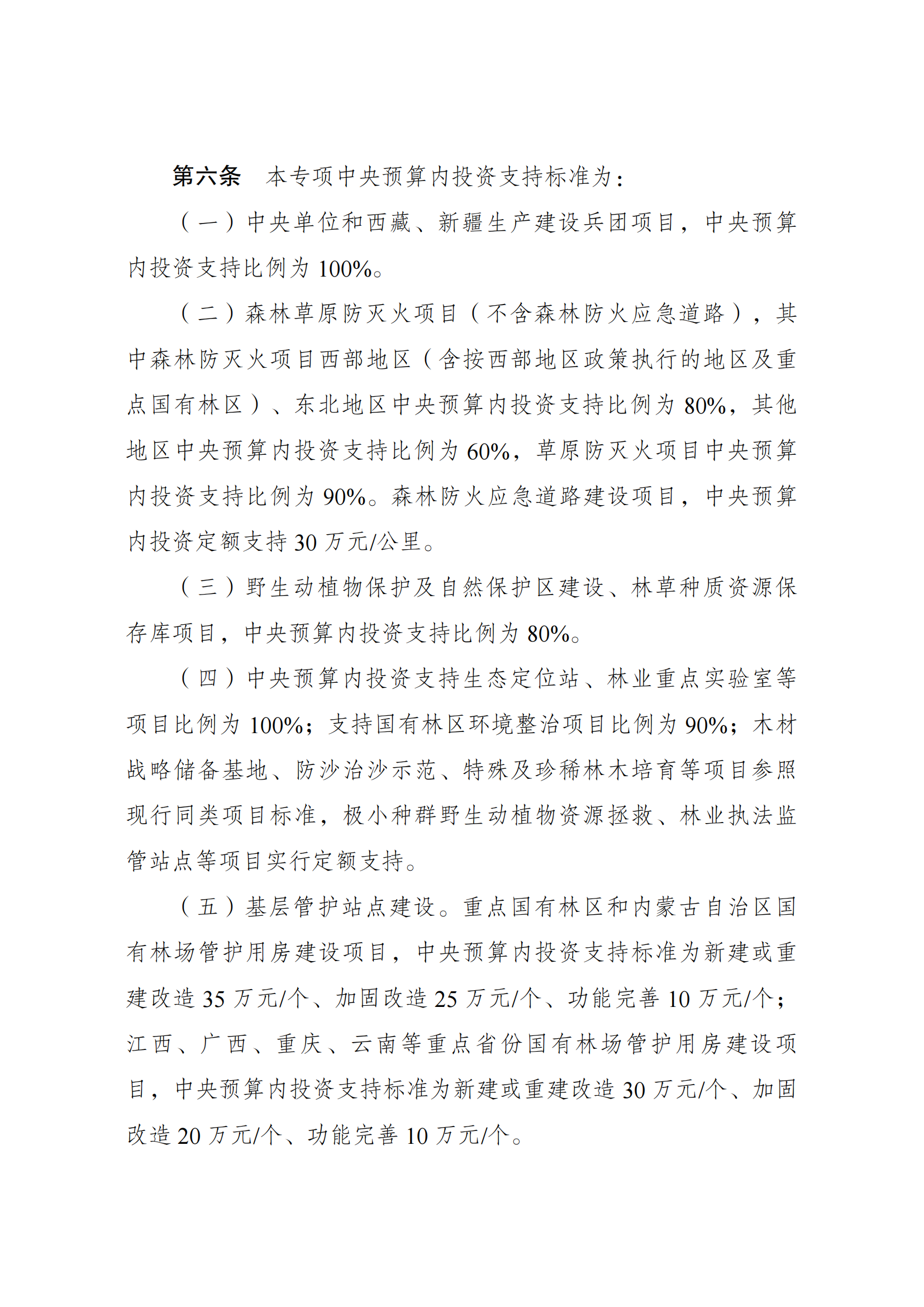 保护2_02.png
