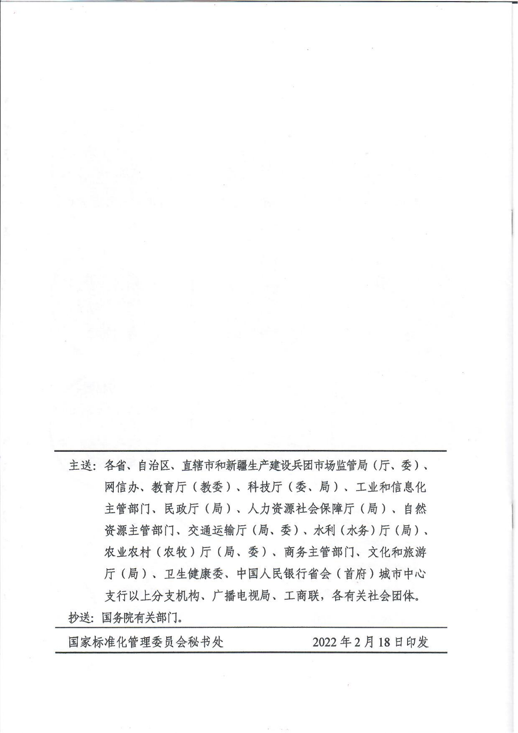 标委会_06.png