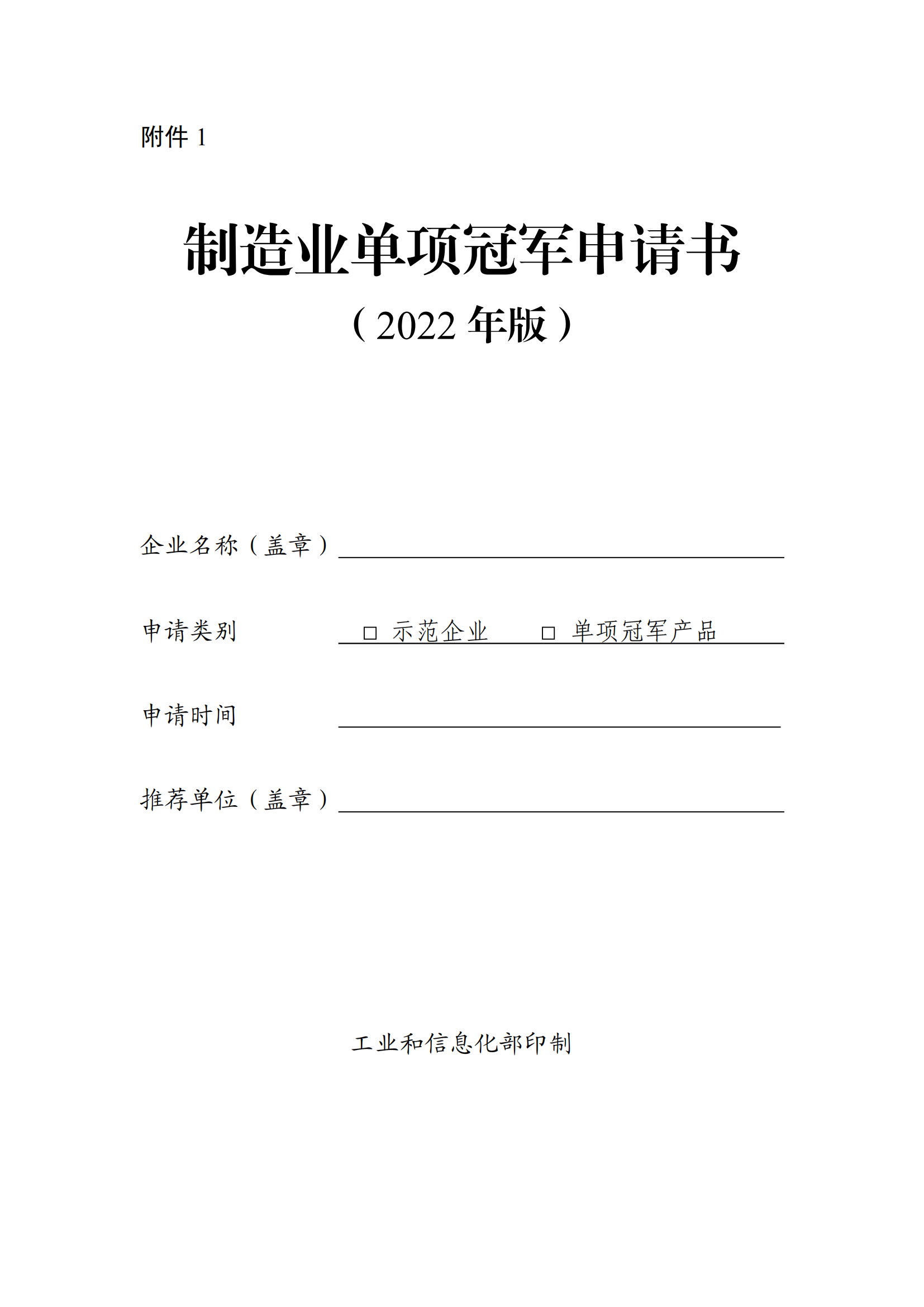 单项冠军1_00.png