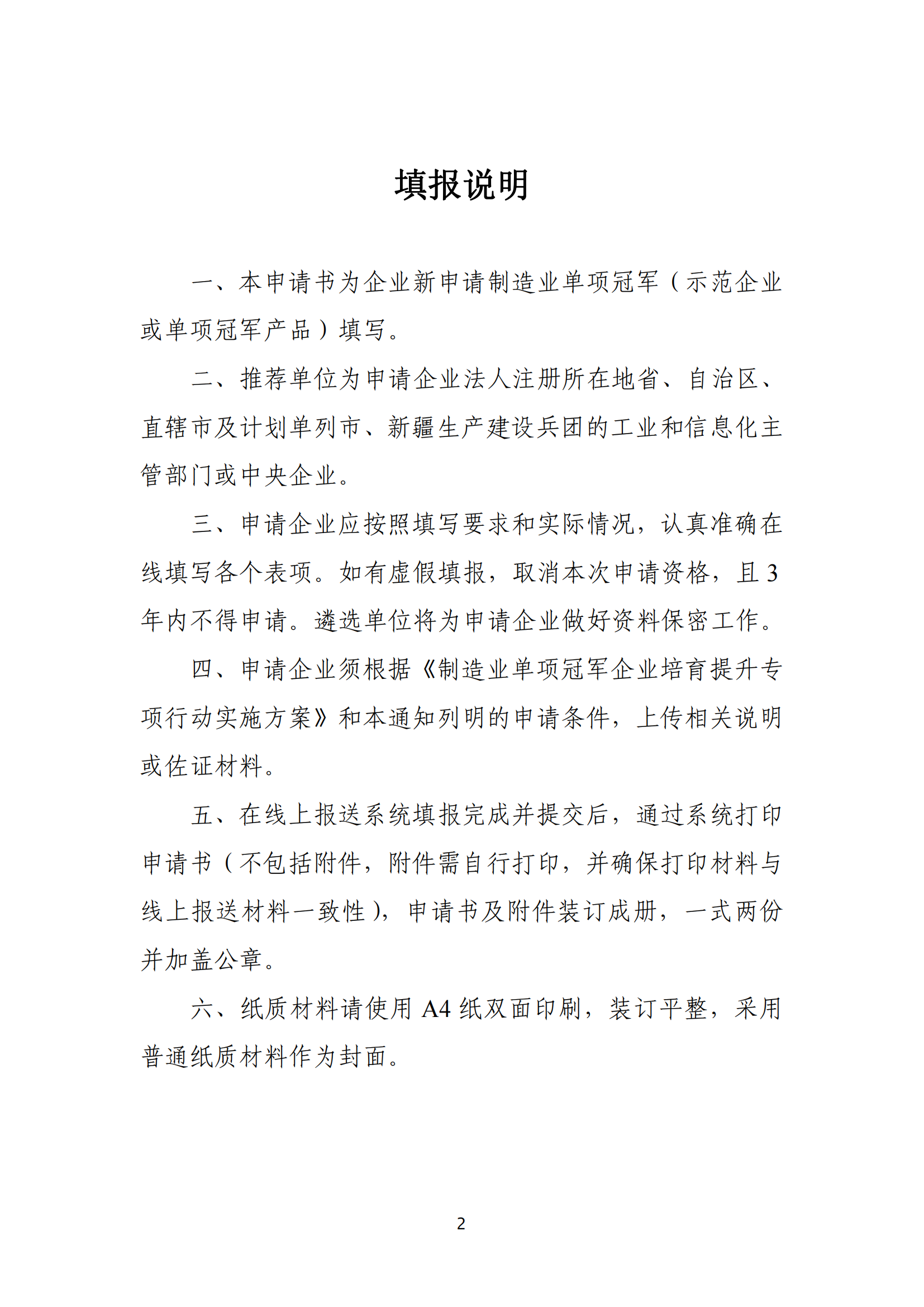 单项冠军1_01.png