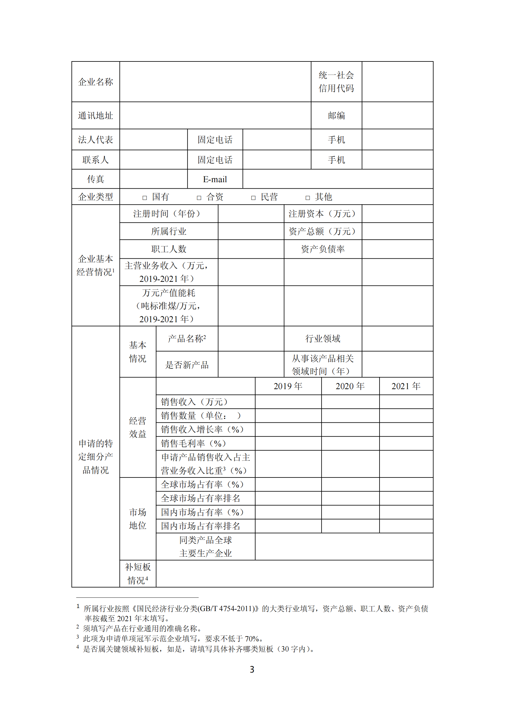 单项冠军1_02.png