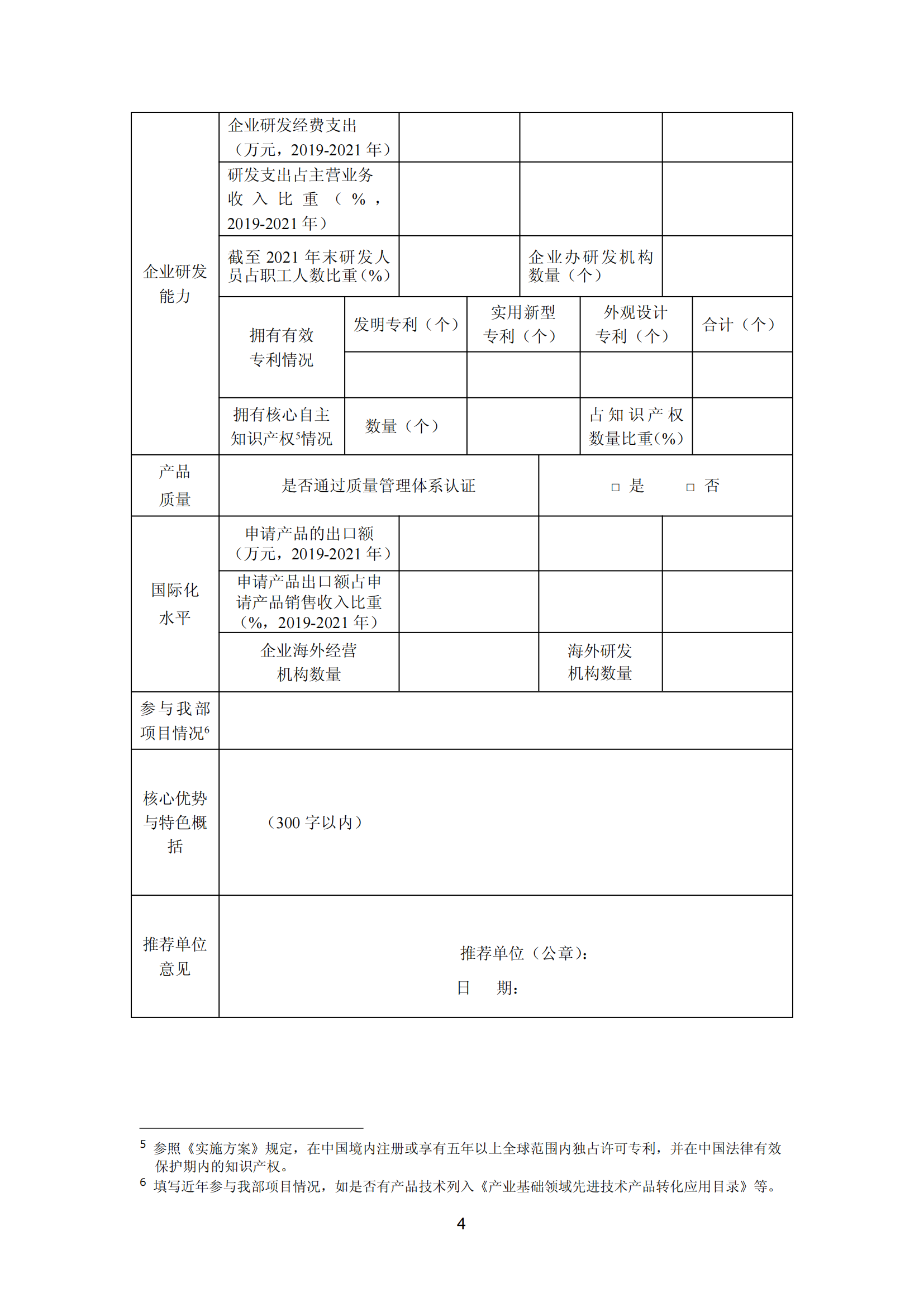 单项冠军1_03.png