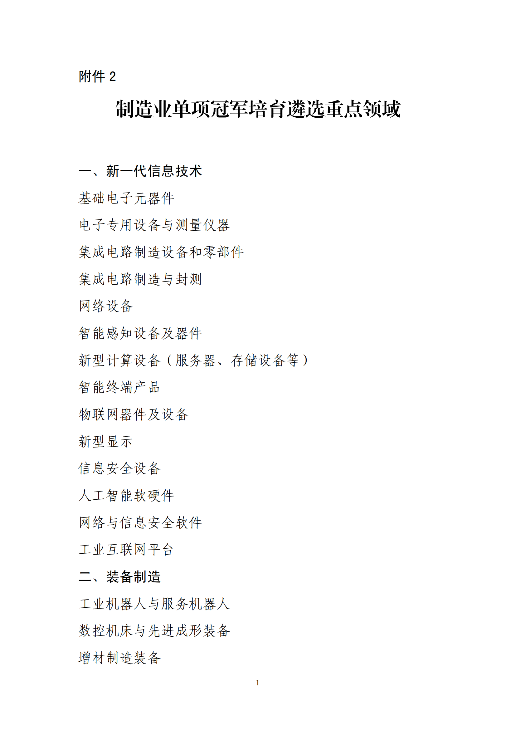 单项冠军2_00.png
