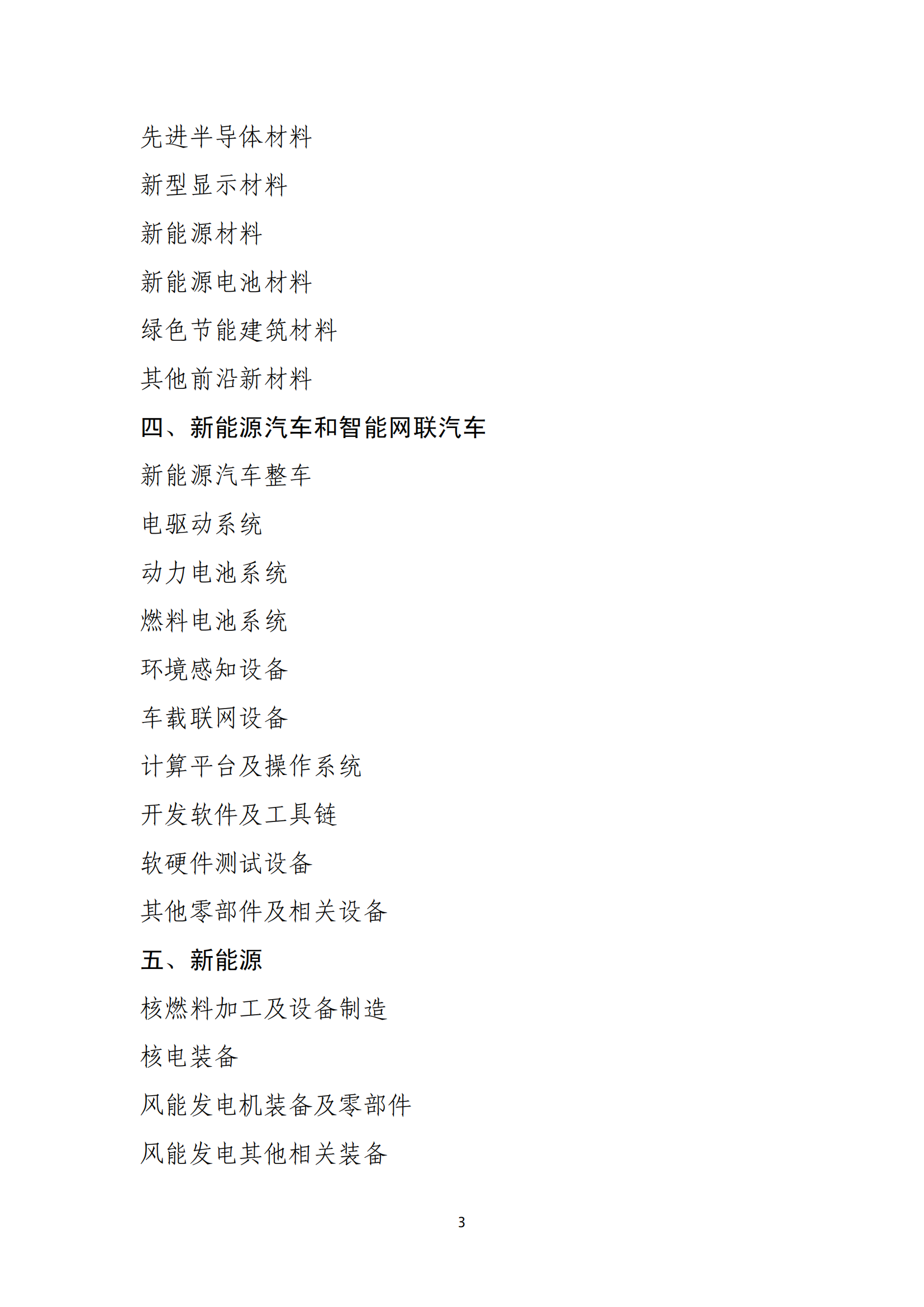 单项冠军2_02.png