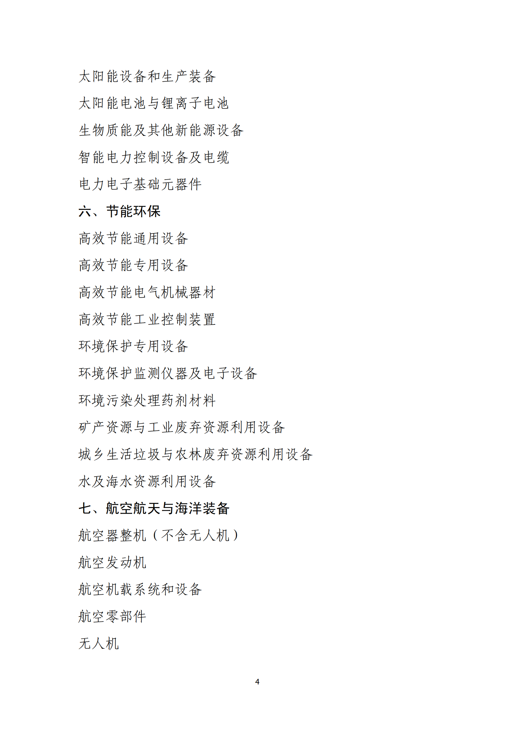 单项冠军2_03.png