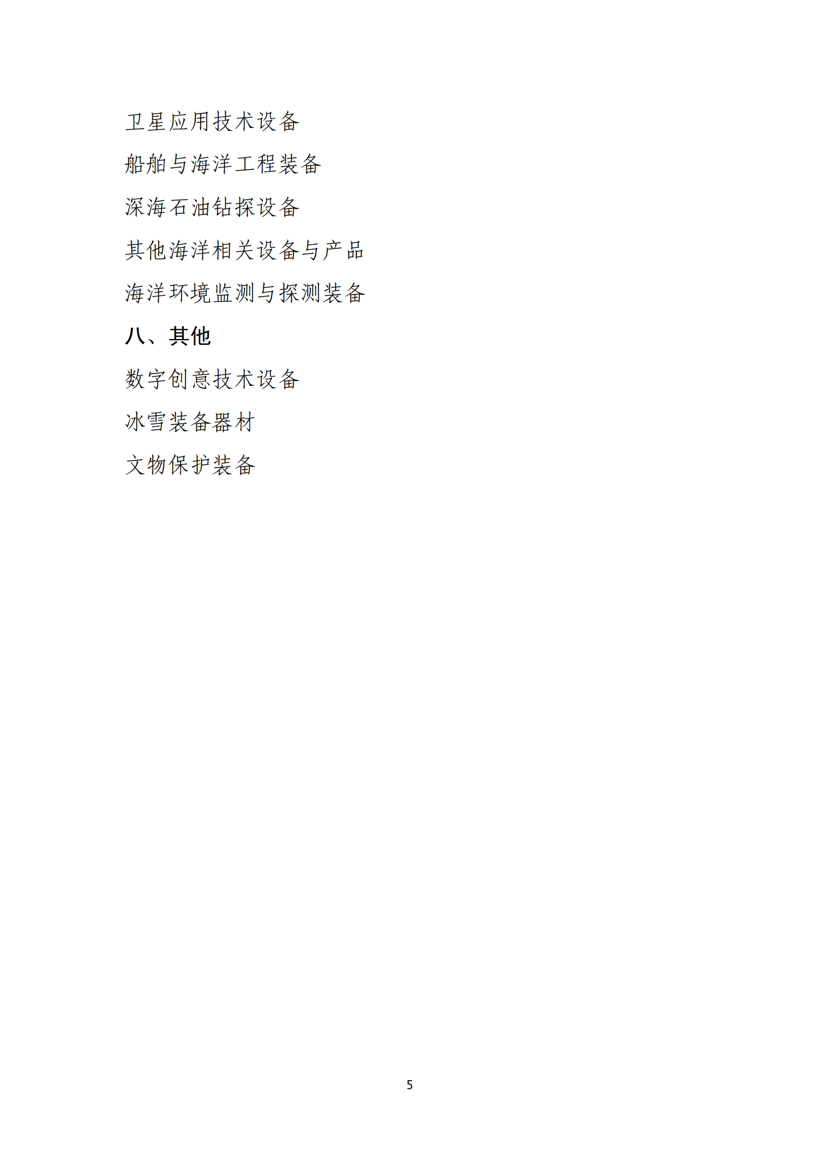 单项冠军2_04.png
