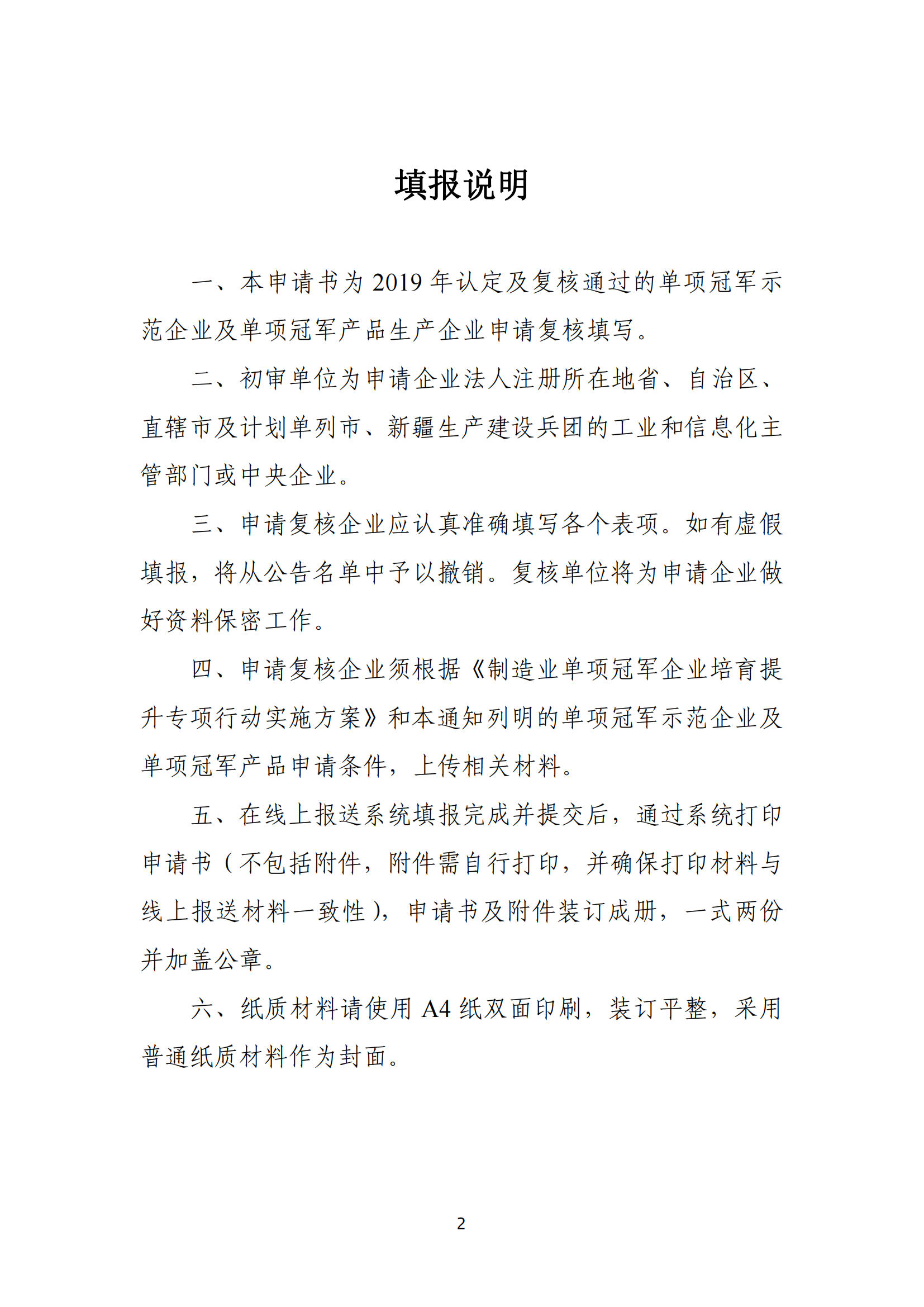 单项冠军4_01.png