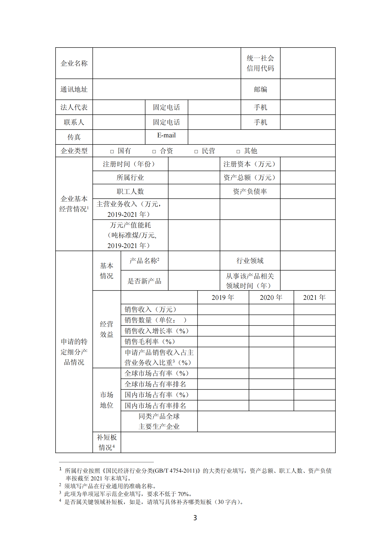 单项冠军4_02.png