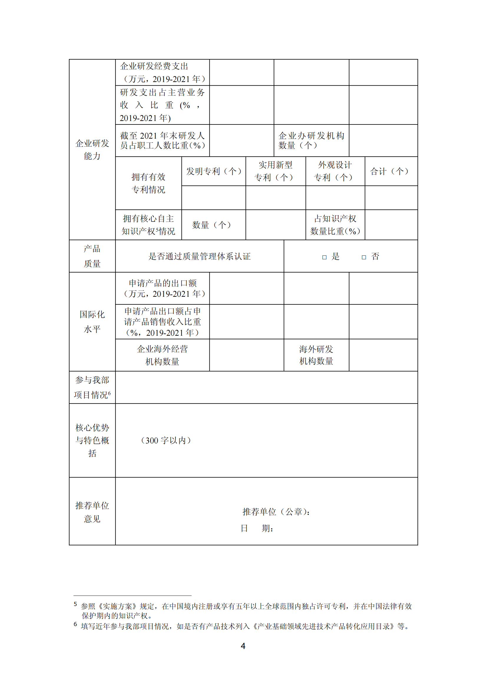单项冠军4_03.png