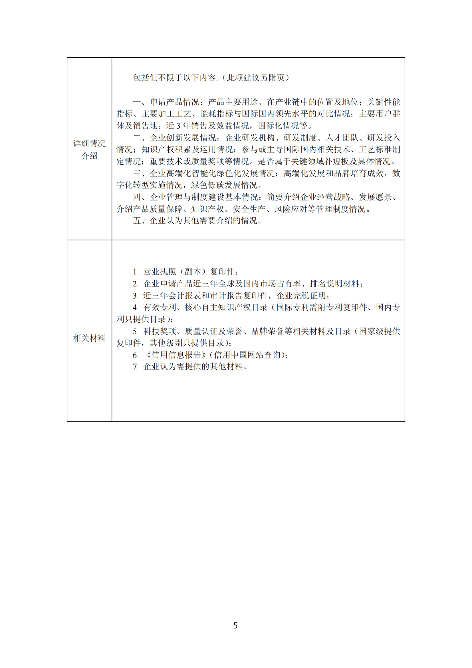 单项冠军4_04.png