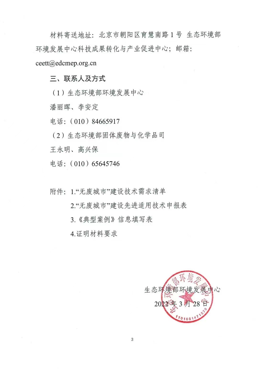 环境3.jpg