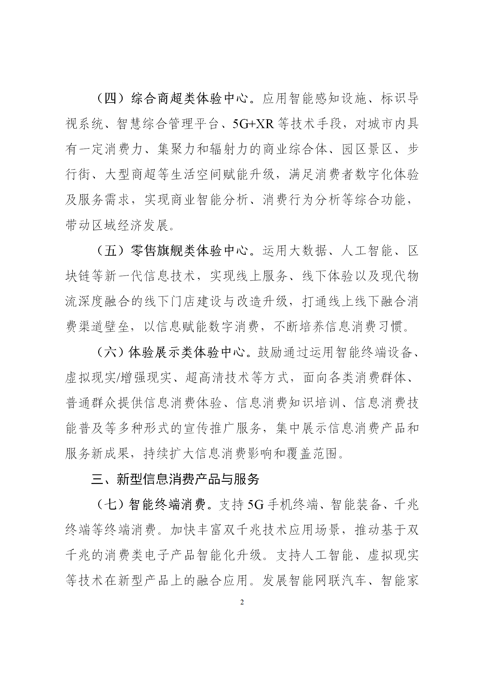 消费1_02.png