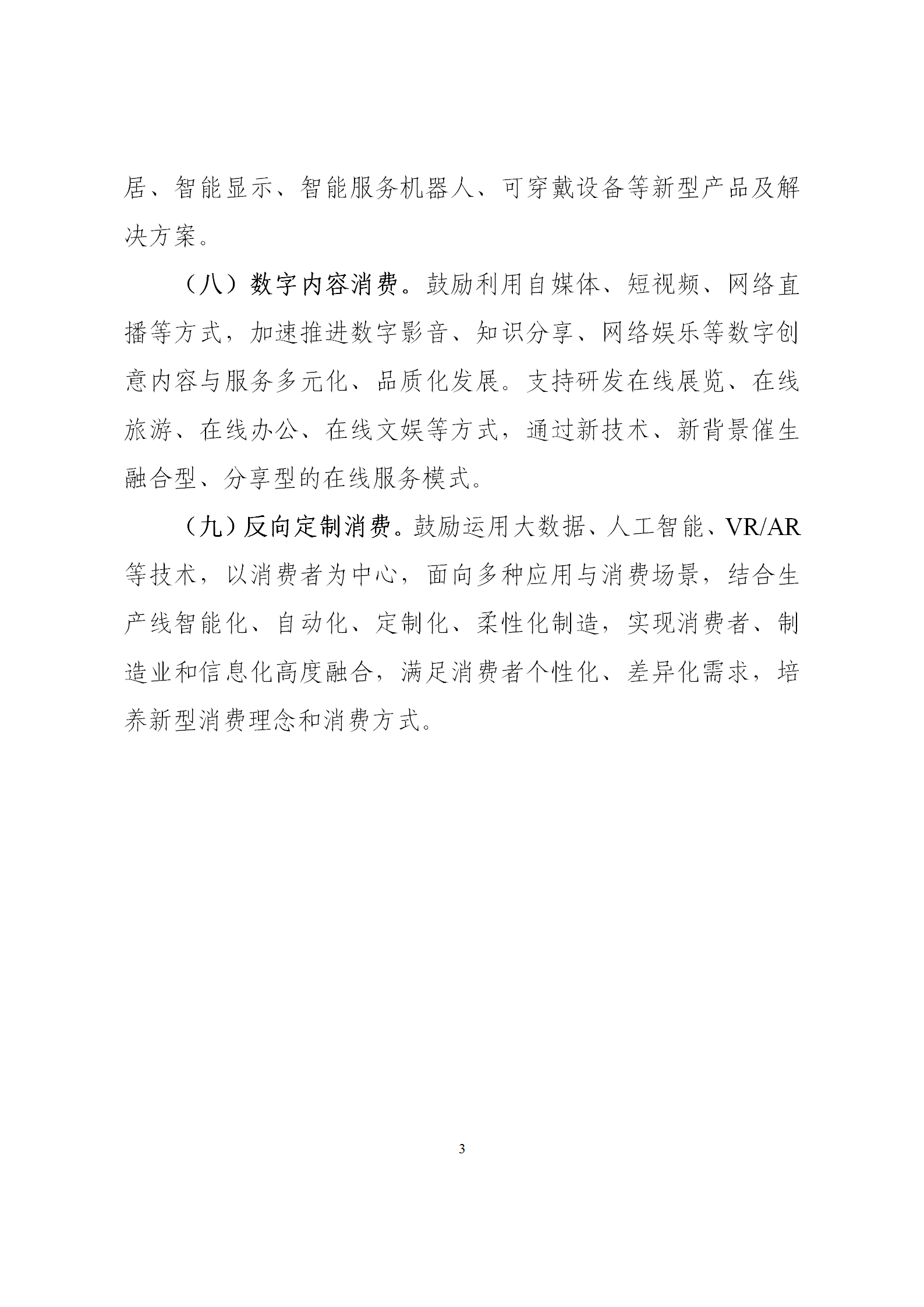 消费1_03.png