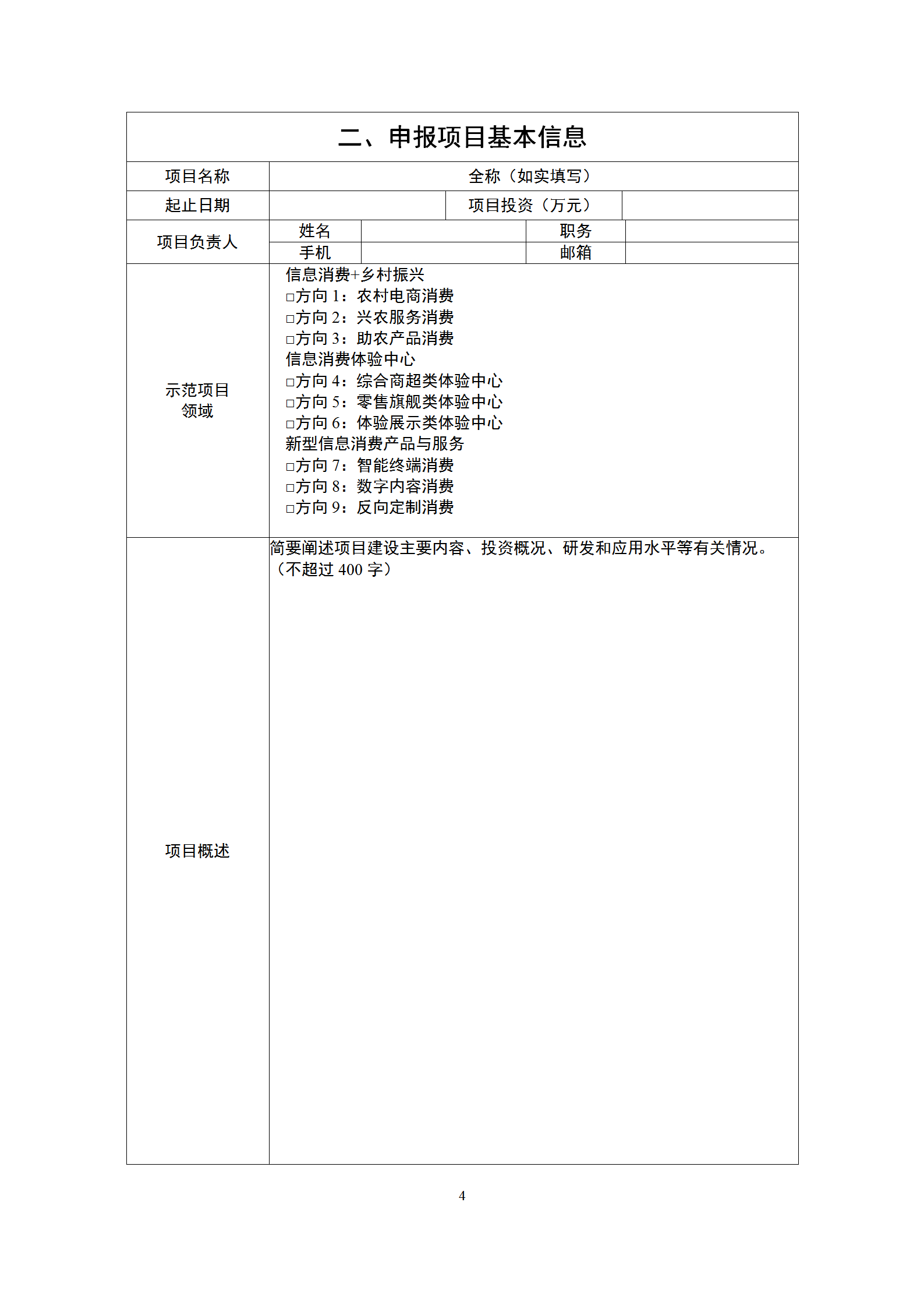 消费3_04.png
