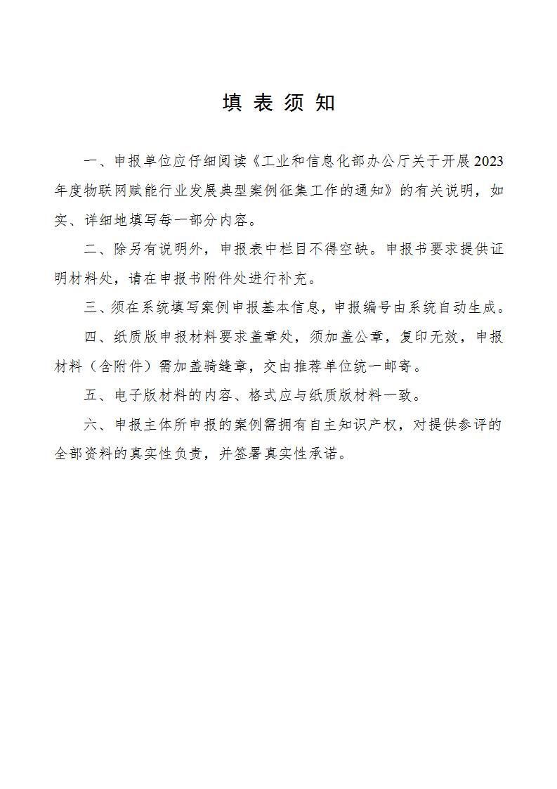 物联网赋能1_02.jpg
