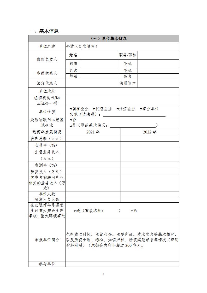 物联网赋能1_03.jpg