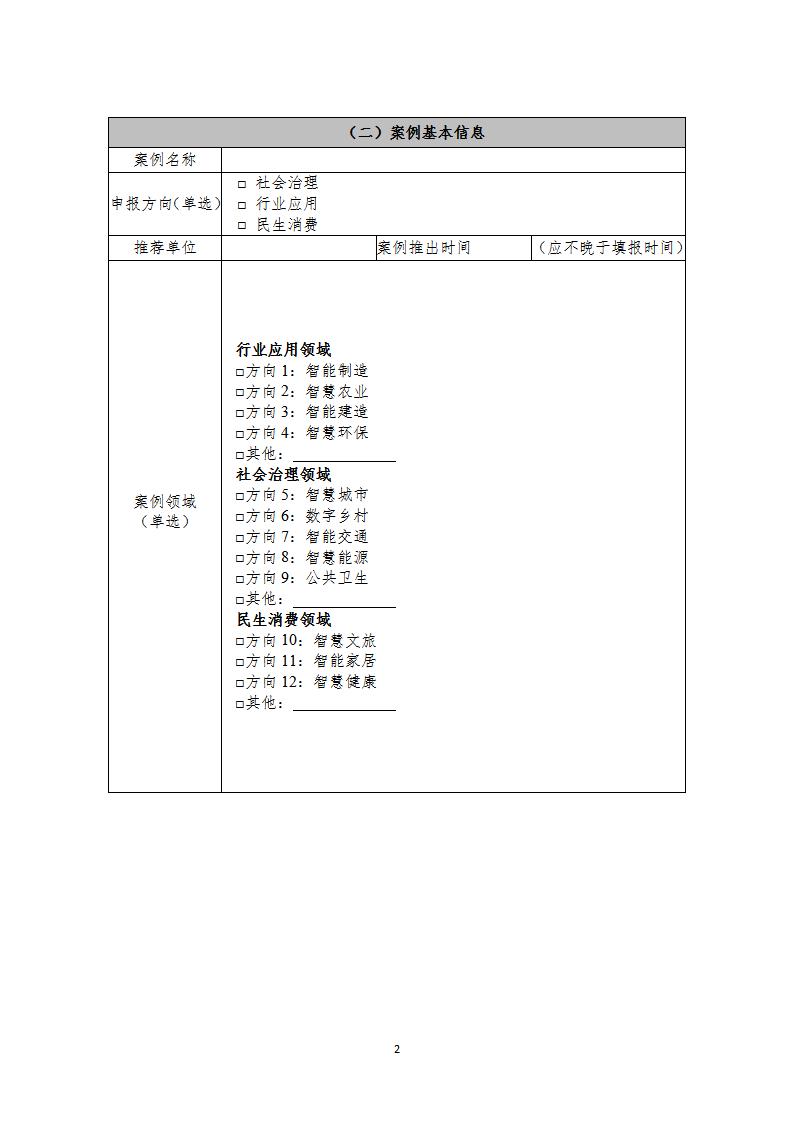 物联网赋能1_04.jpg